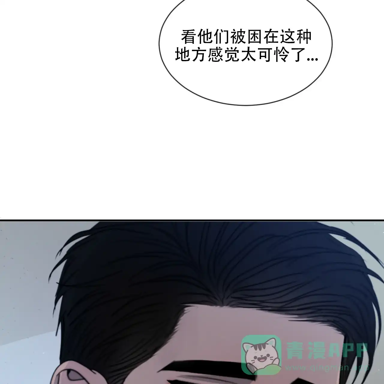 《相克》第41话 第56页