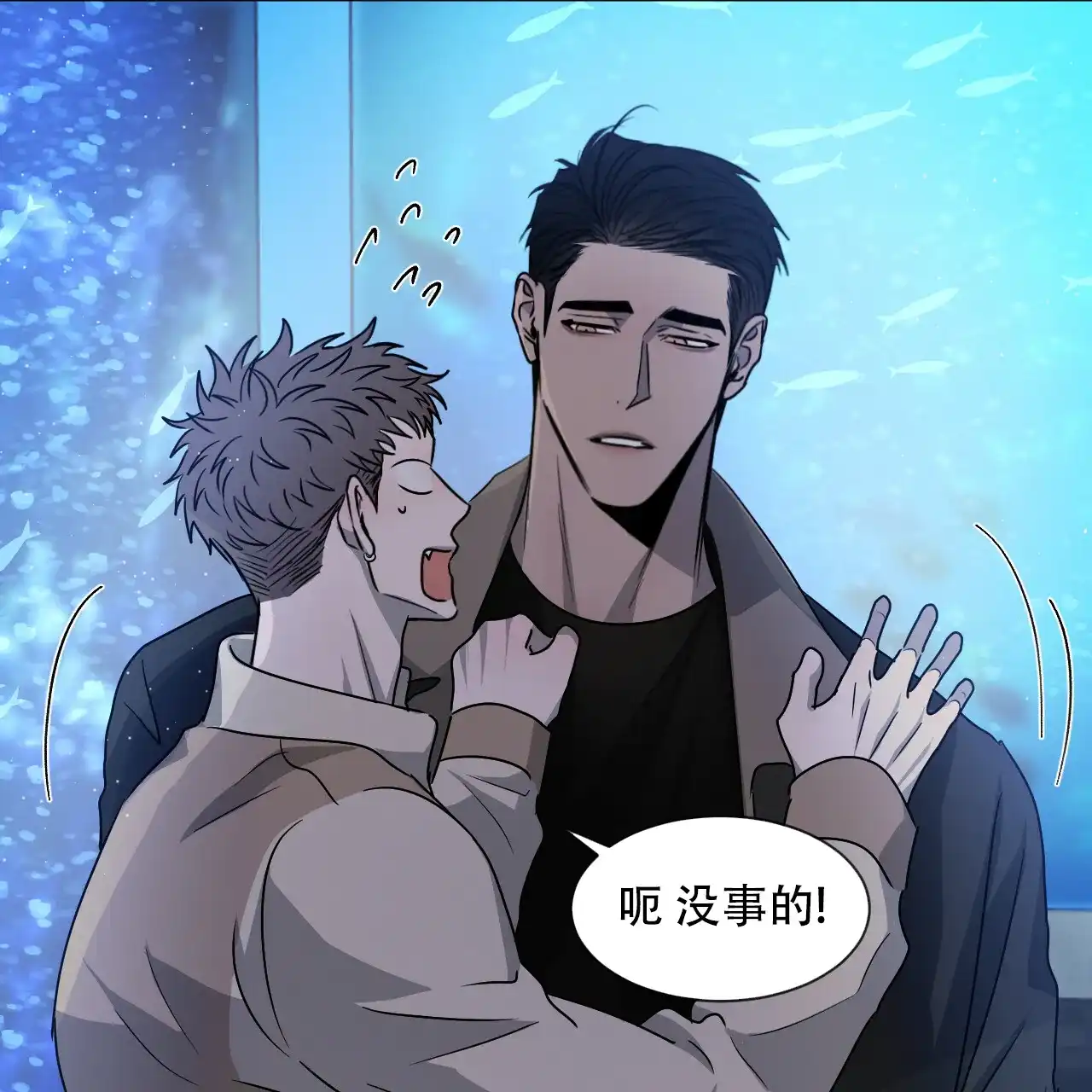《相克》第41话 第64页