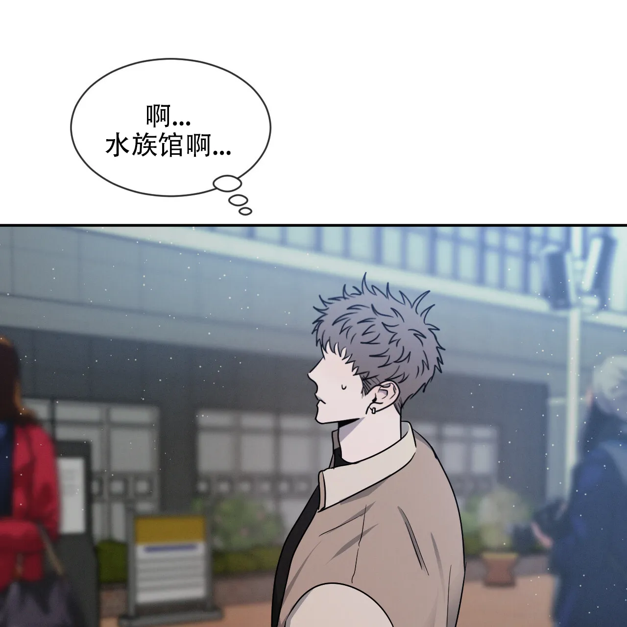 《相克》第41话 第23页