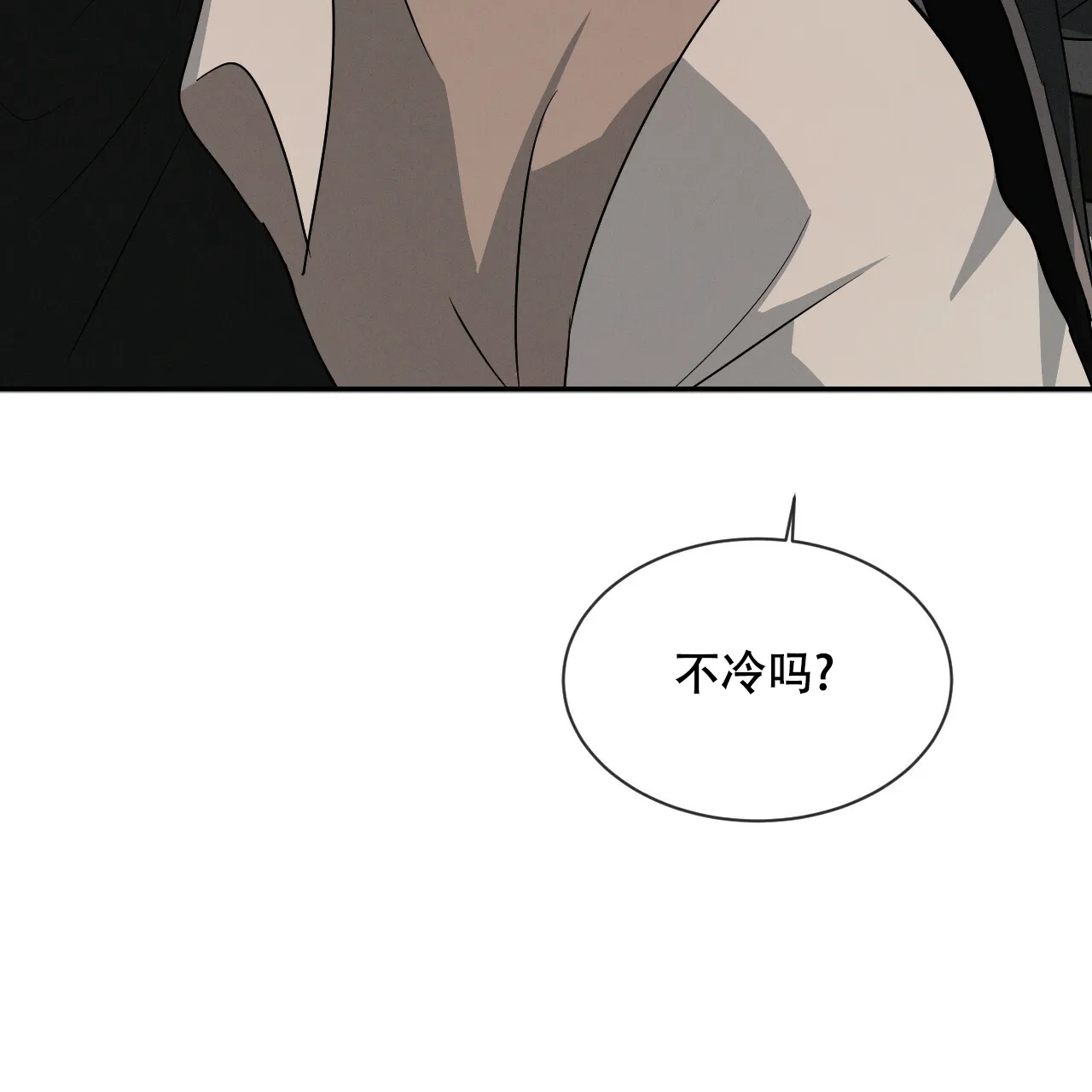 《相克》第41话 第7页