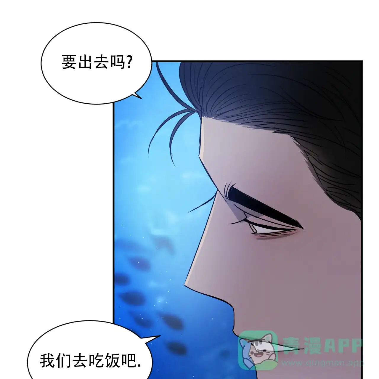 《相克》第41话 第66页