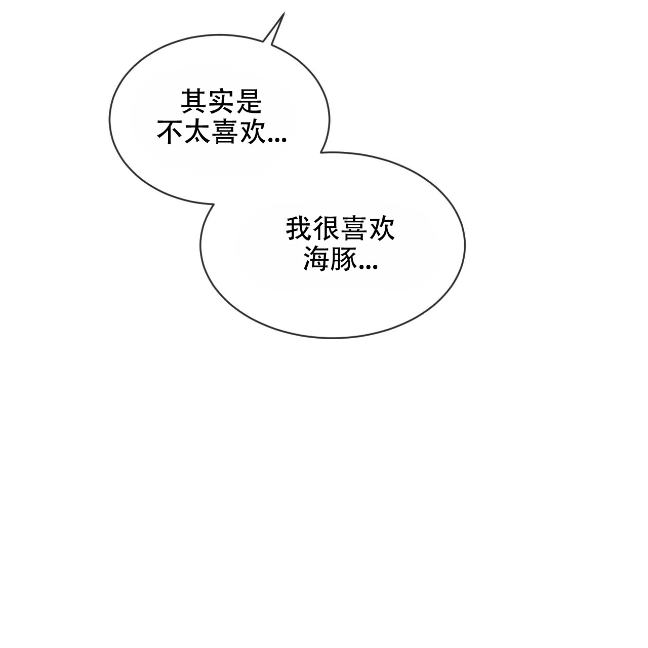 《相克》第41话 第54页