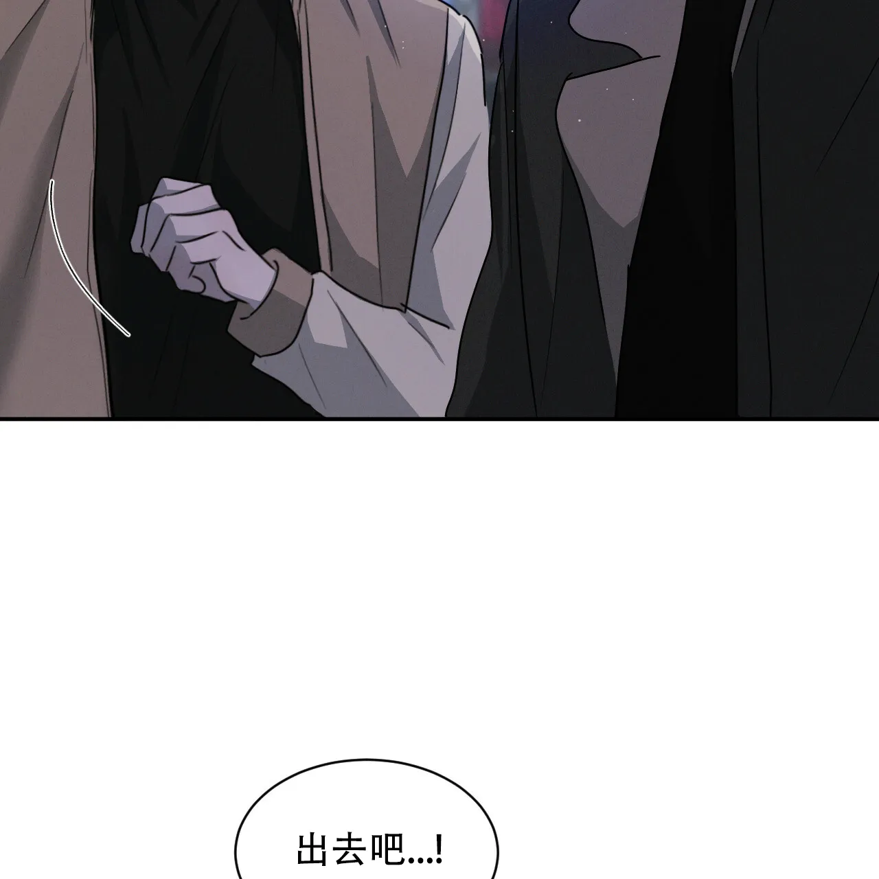 《相克》第41话 第77页
