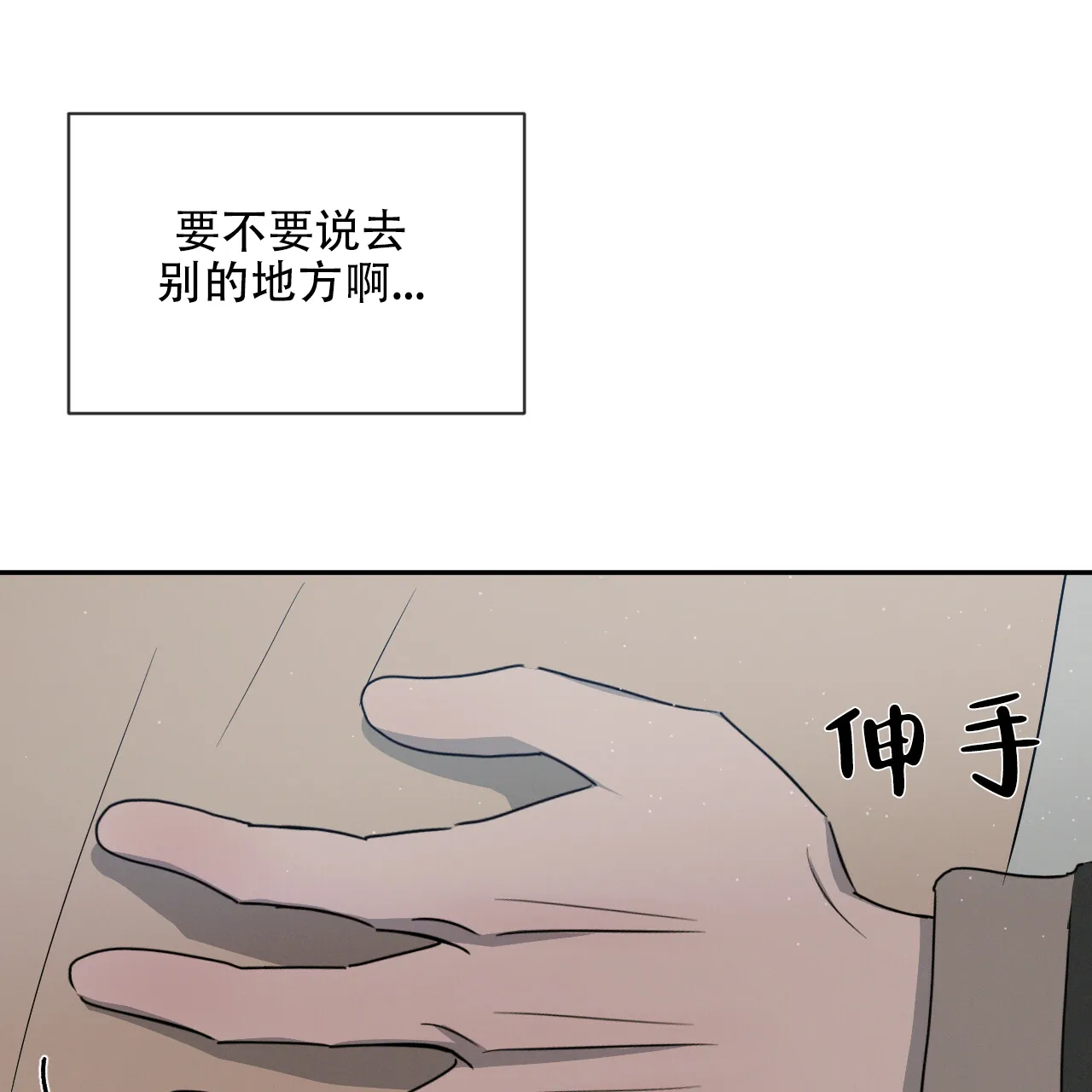 《相克》第41话 第25页