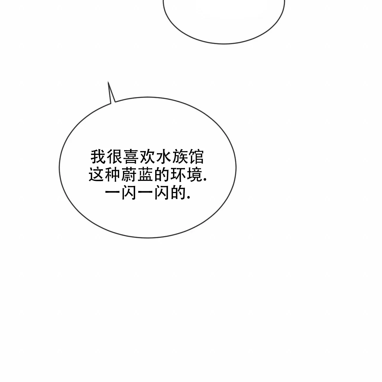《相克》第41话 第37页