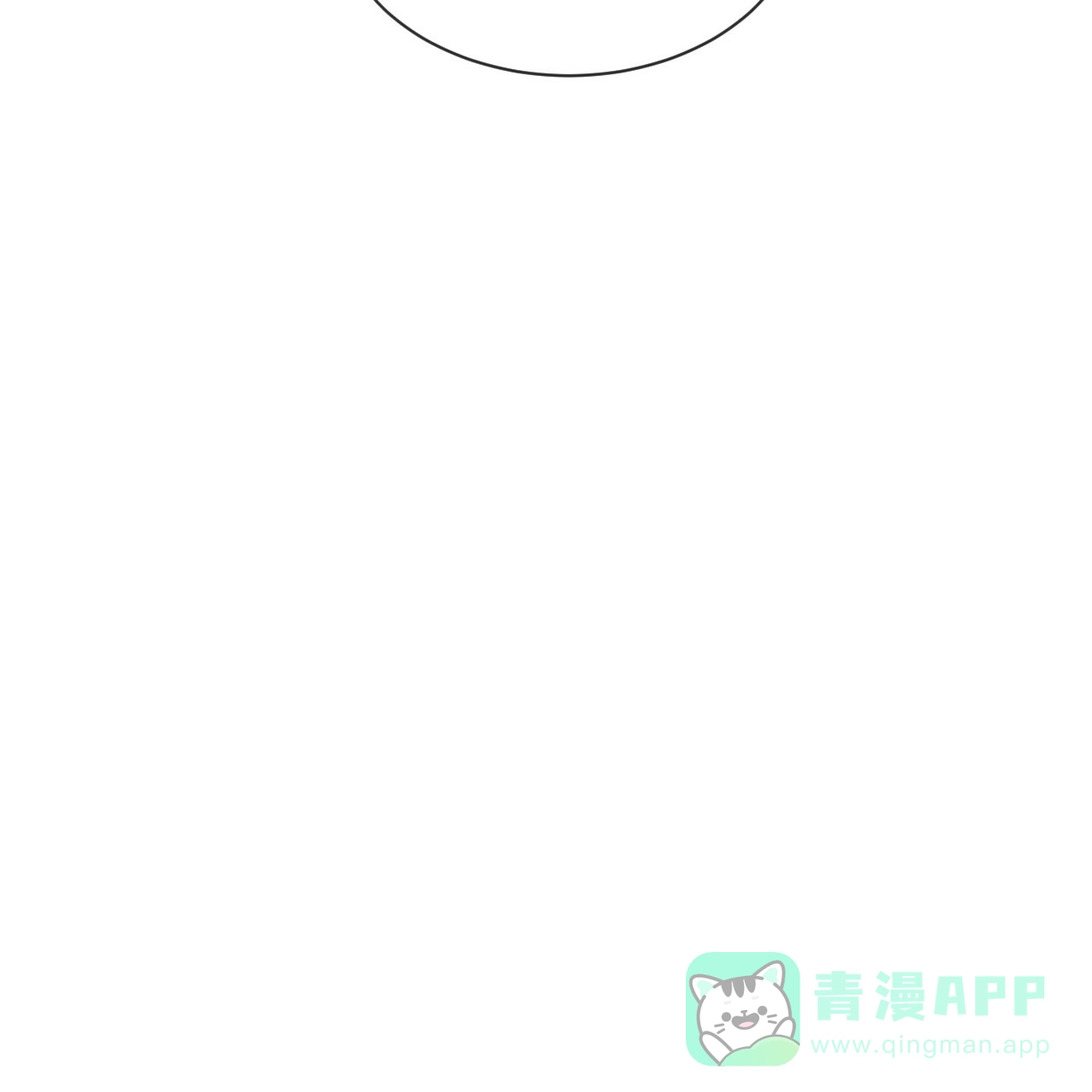《相克》第41话 第16页