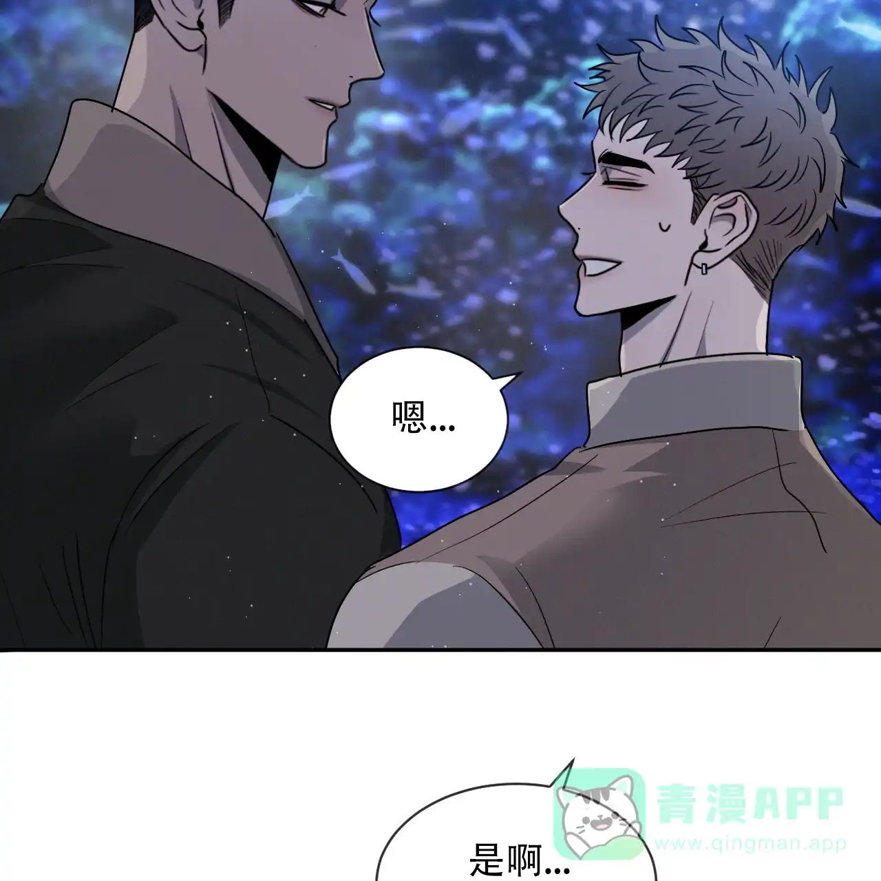 《相克》第41话 第36页