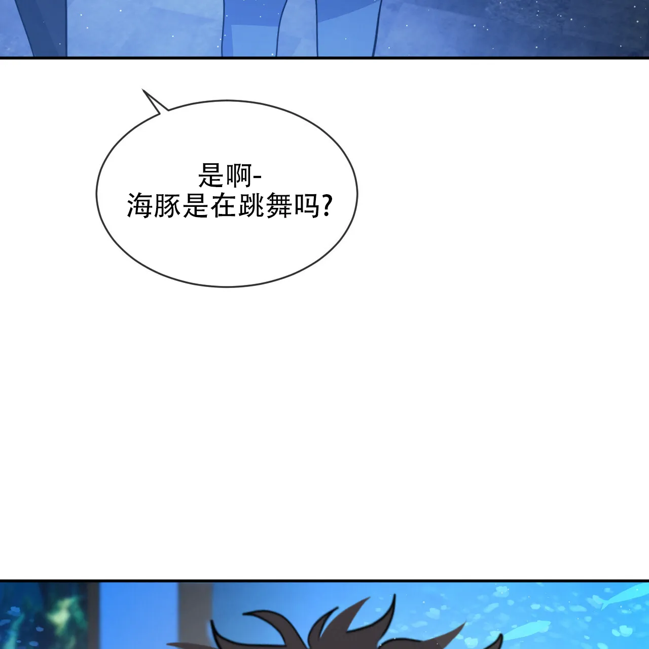 《相克》第41话 第45页