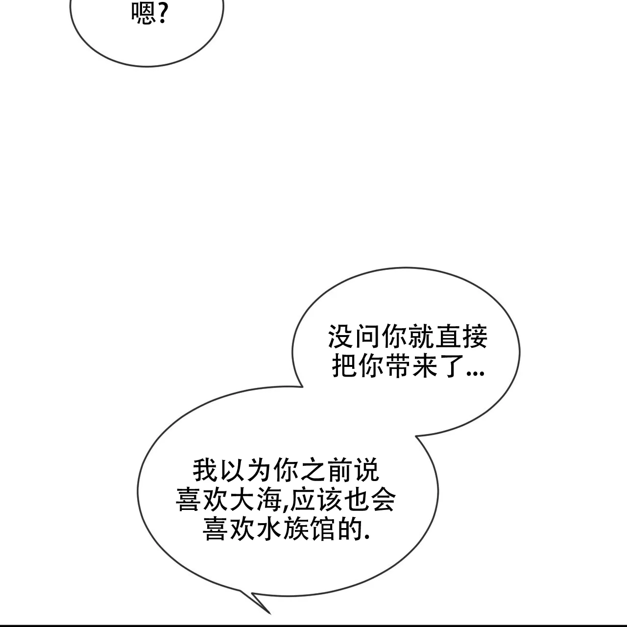 《相克》第41话 第63页