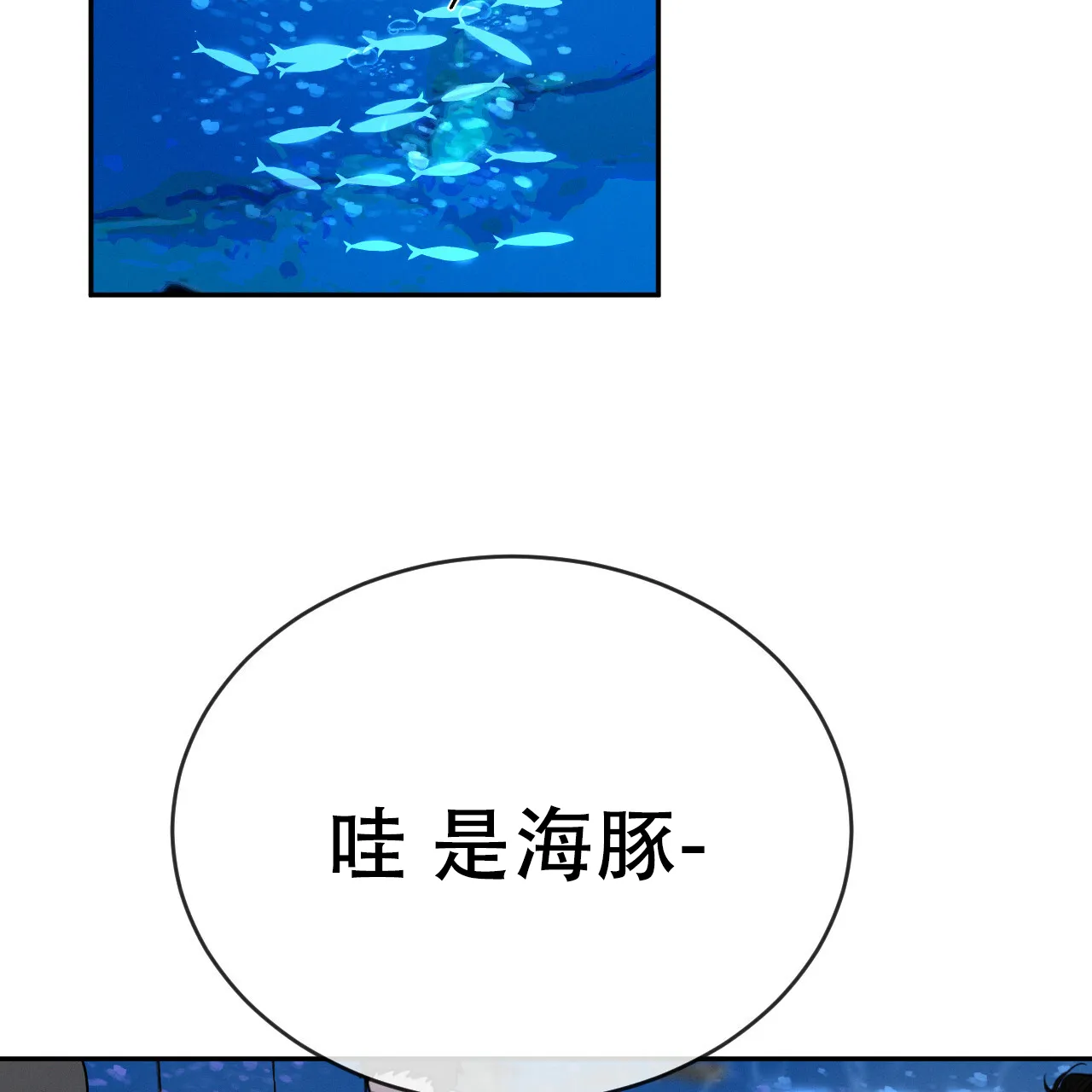 《相克》第41话 第40页