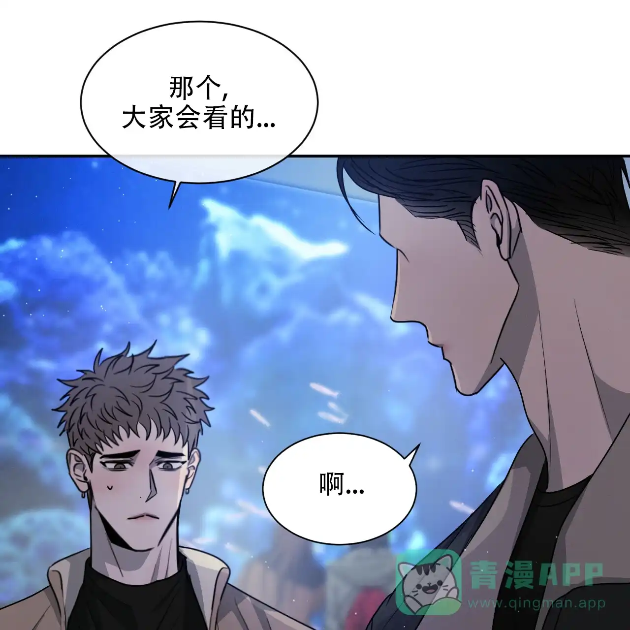 《相克》第41话 第76页