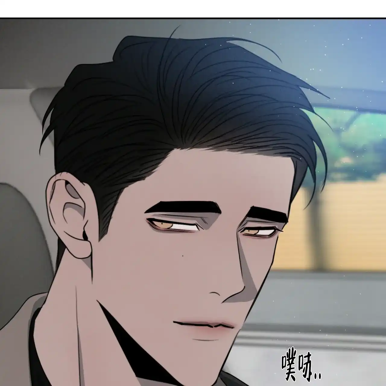 《相克》第41话 第10页