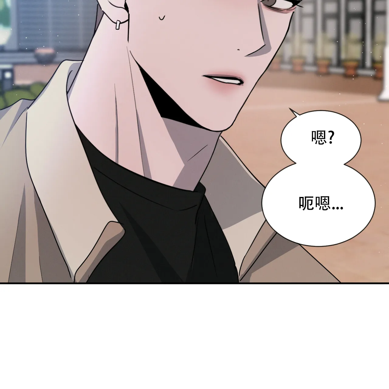 《相克》第41话 第29页
