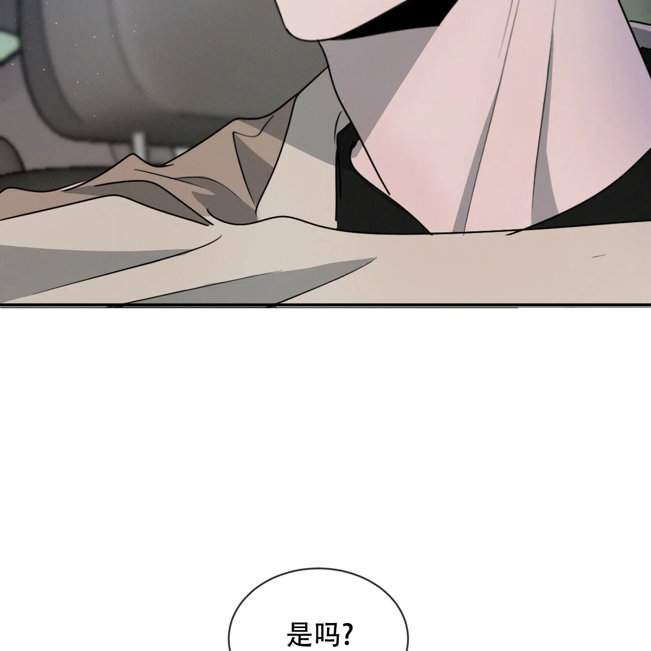 《相克》第41话 第5页