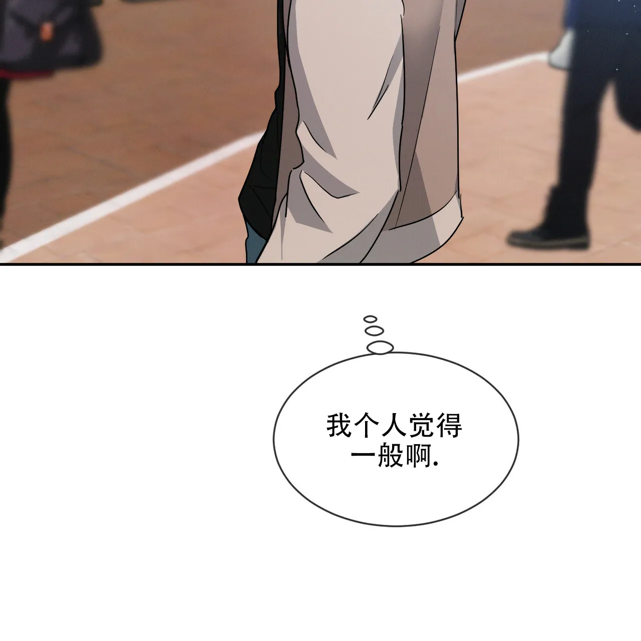 《相克》第41话 第24页