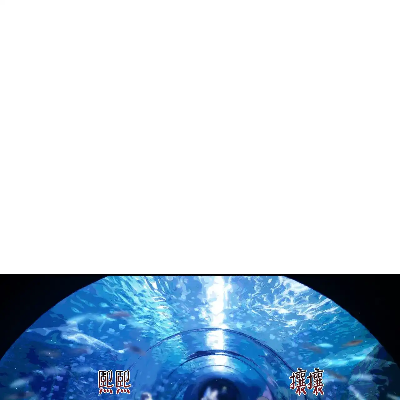 《相克》第41话 第32页