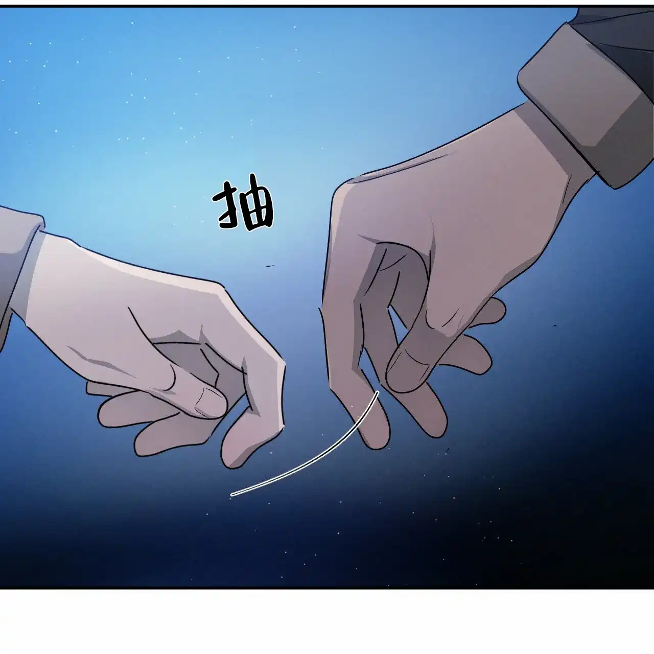 《相克》第41话 第73页