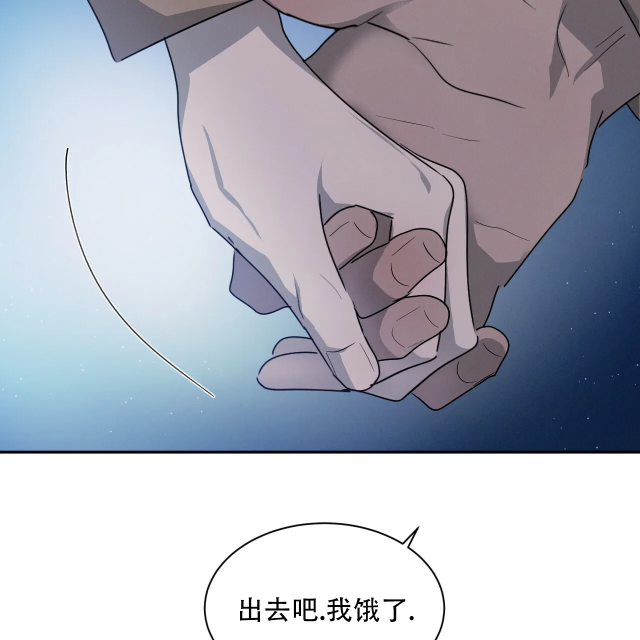《相克》第41话 第69页