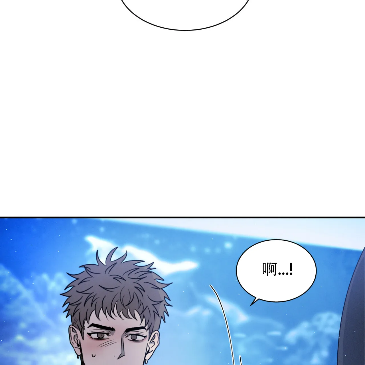 《相克》第41话 第70页