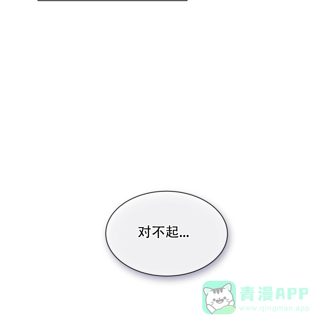 《相克》第41话 第61页