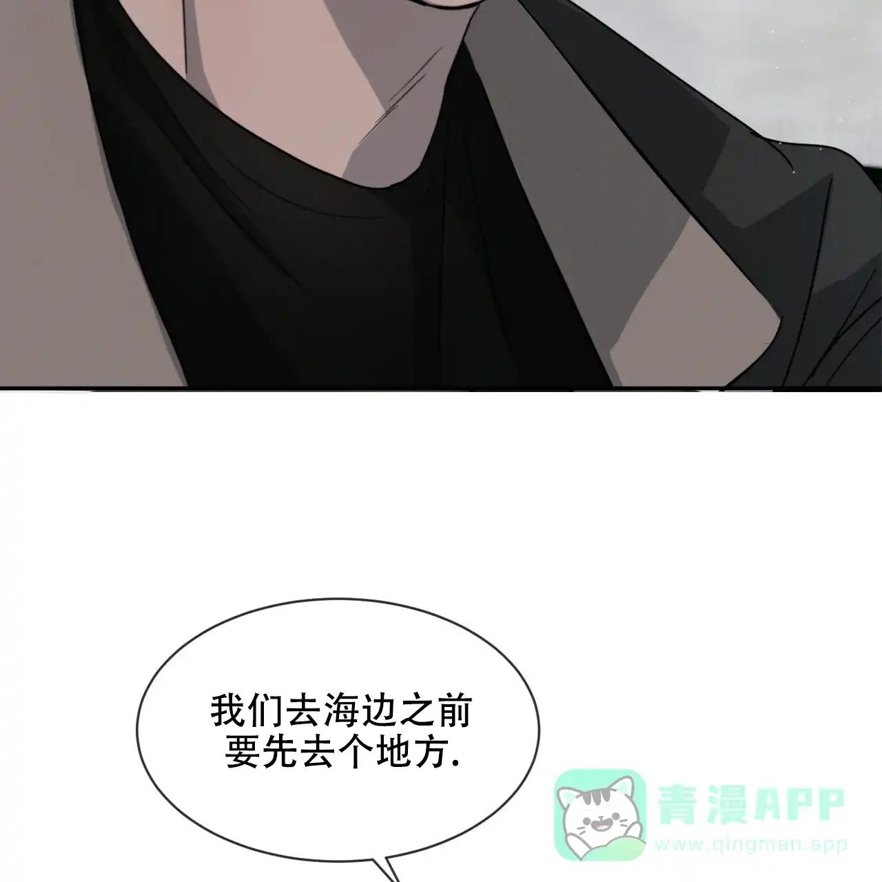 《相克》第41话 第11页