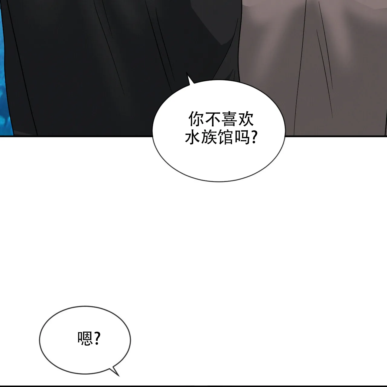 《相克》第41话 第50页