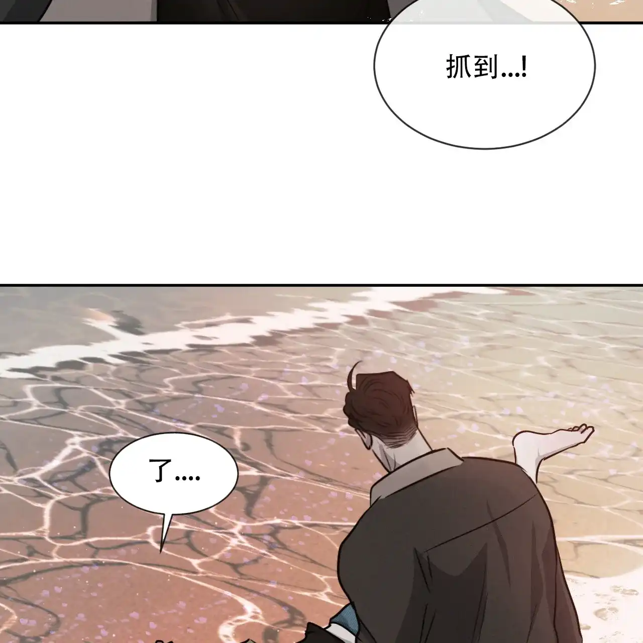 《相克》第42话 第58页