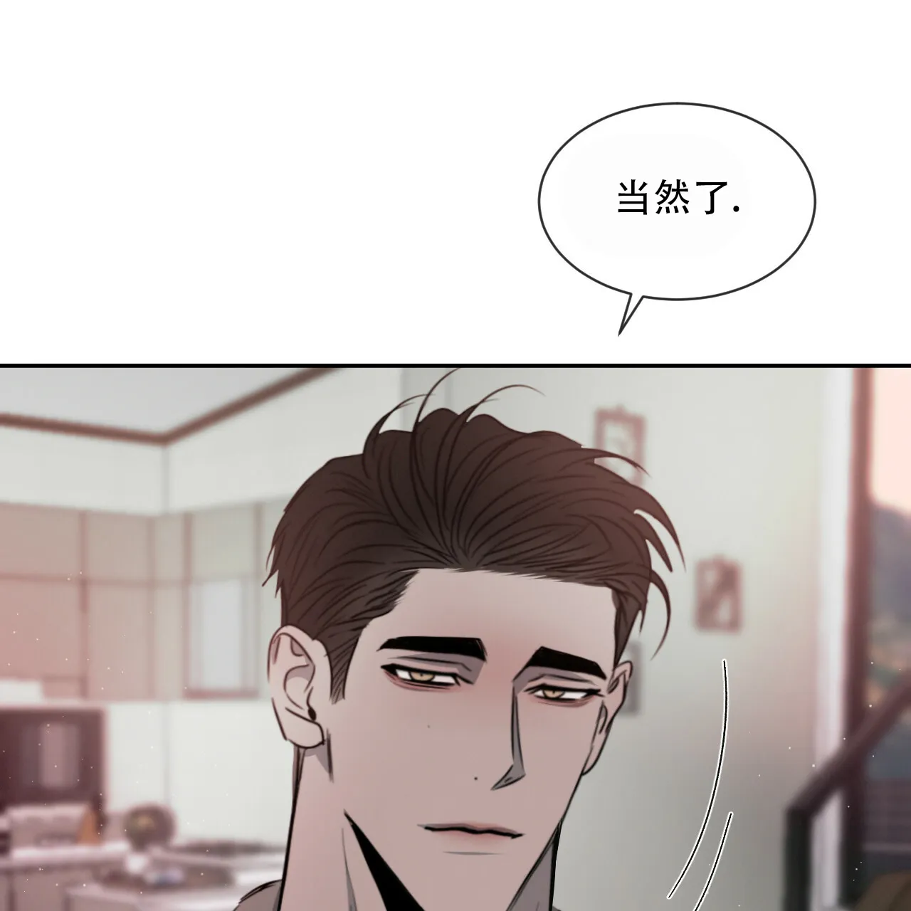 《相克》第42话 第15页
