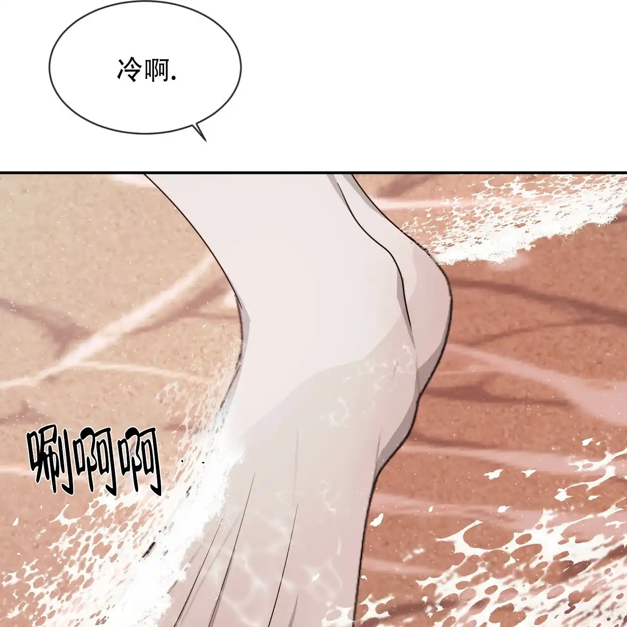 《相克》第42话 第33页