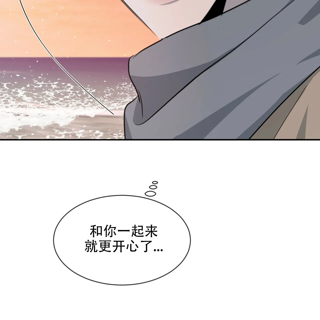 《相克》第42话 第38页