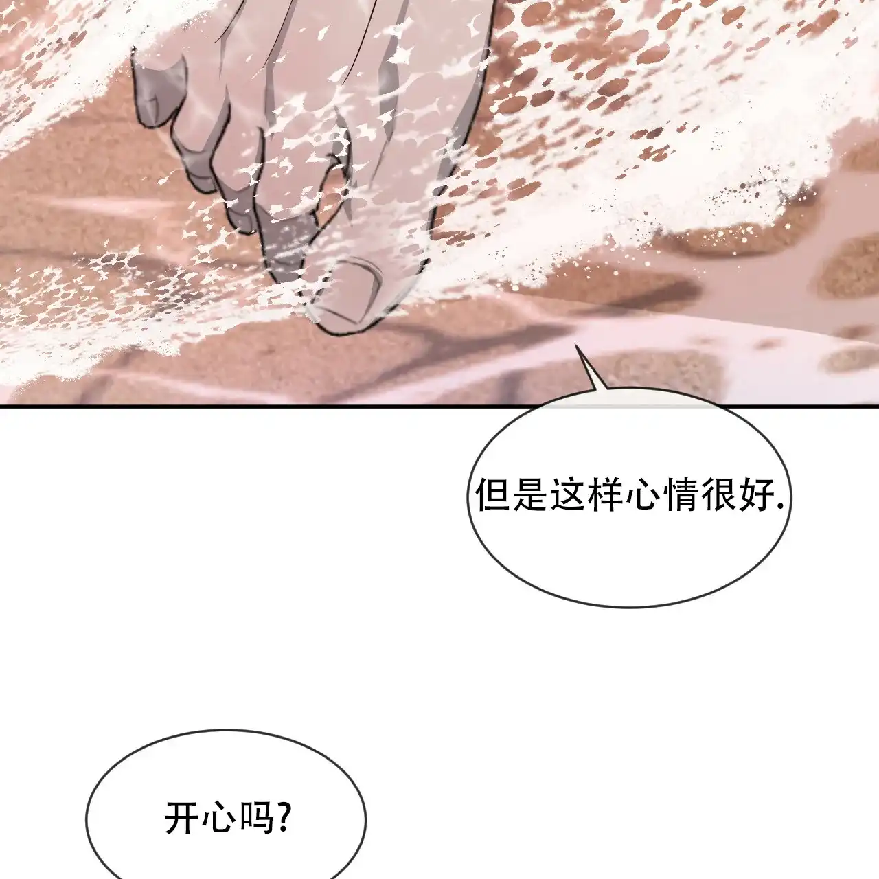 《相克》第42话 第34页