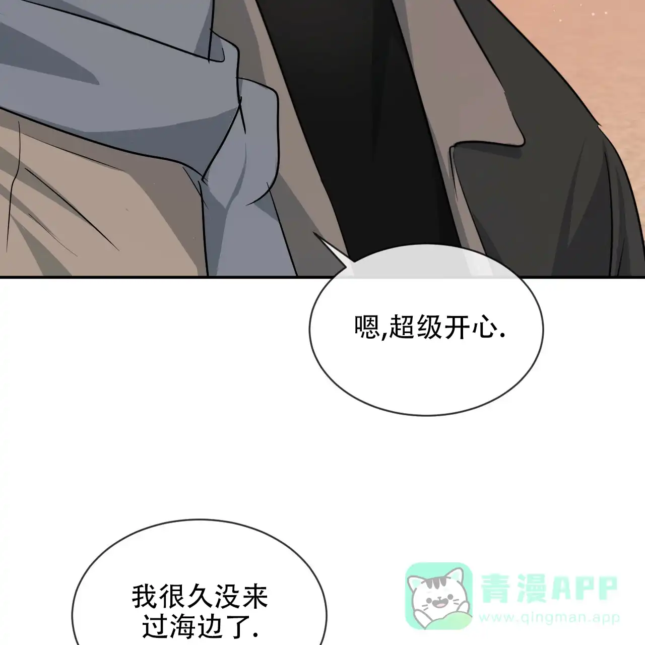 《相克》第42话 第36页