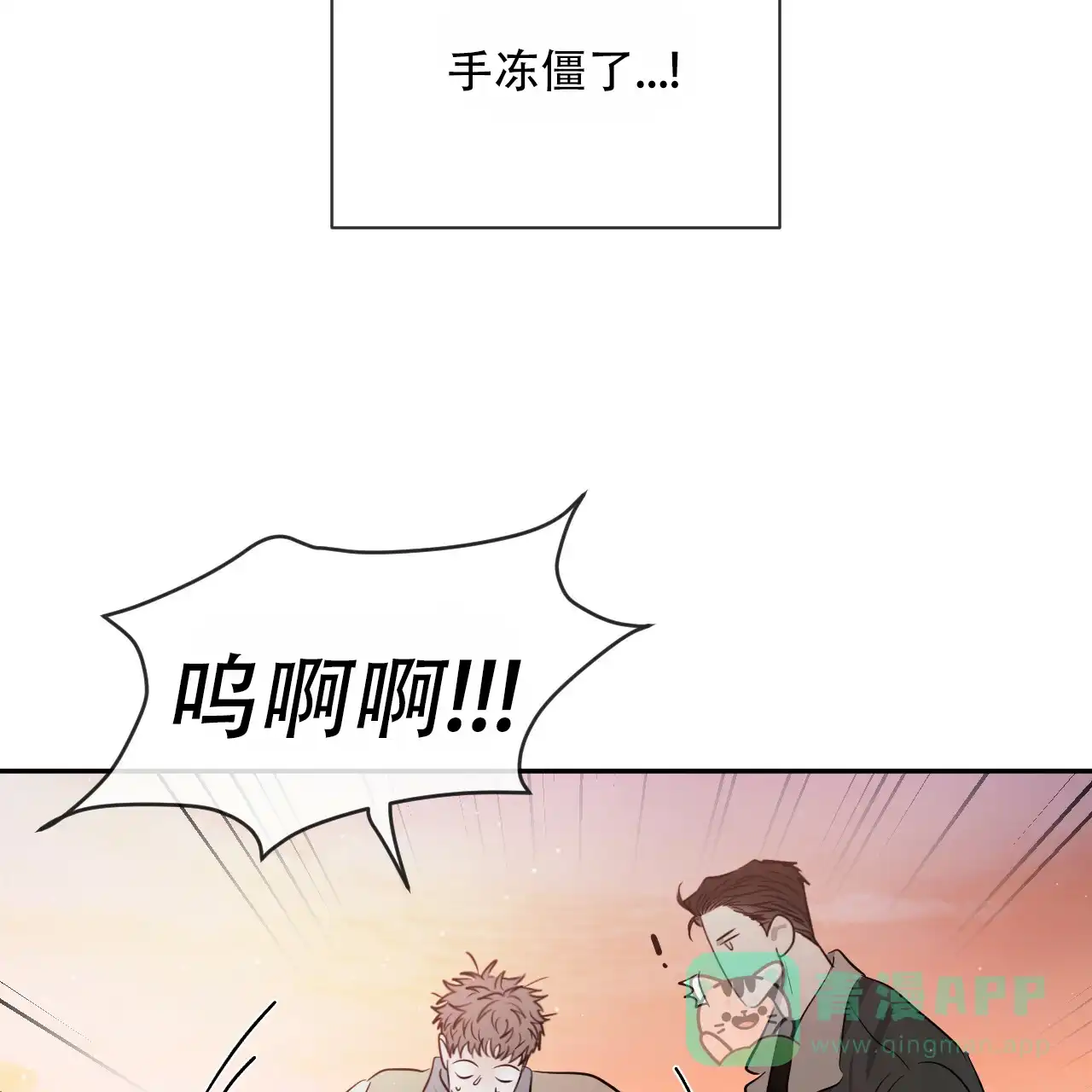 《相克》第42话 第51页