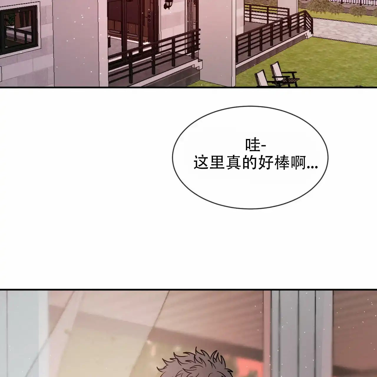 《相克》第42话 第13页