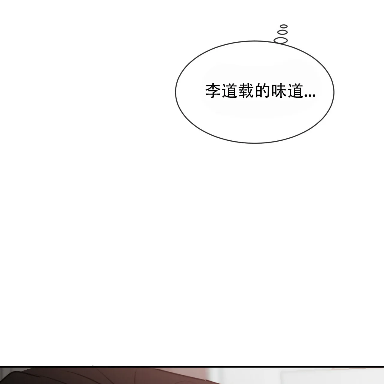《相克》第42话 第25页