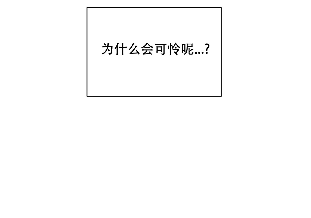 《相克》第42话 第9页