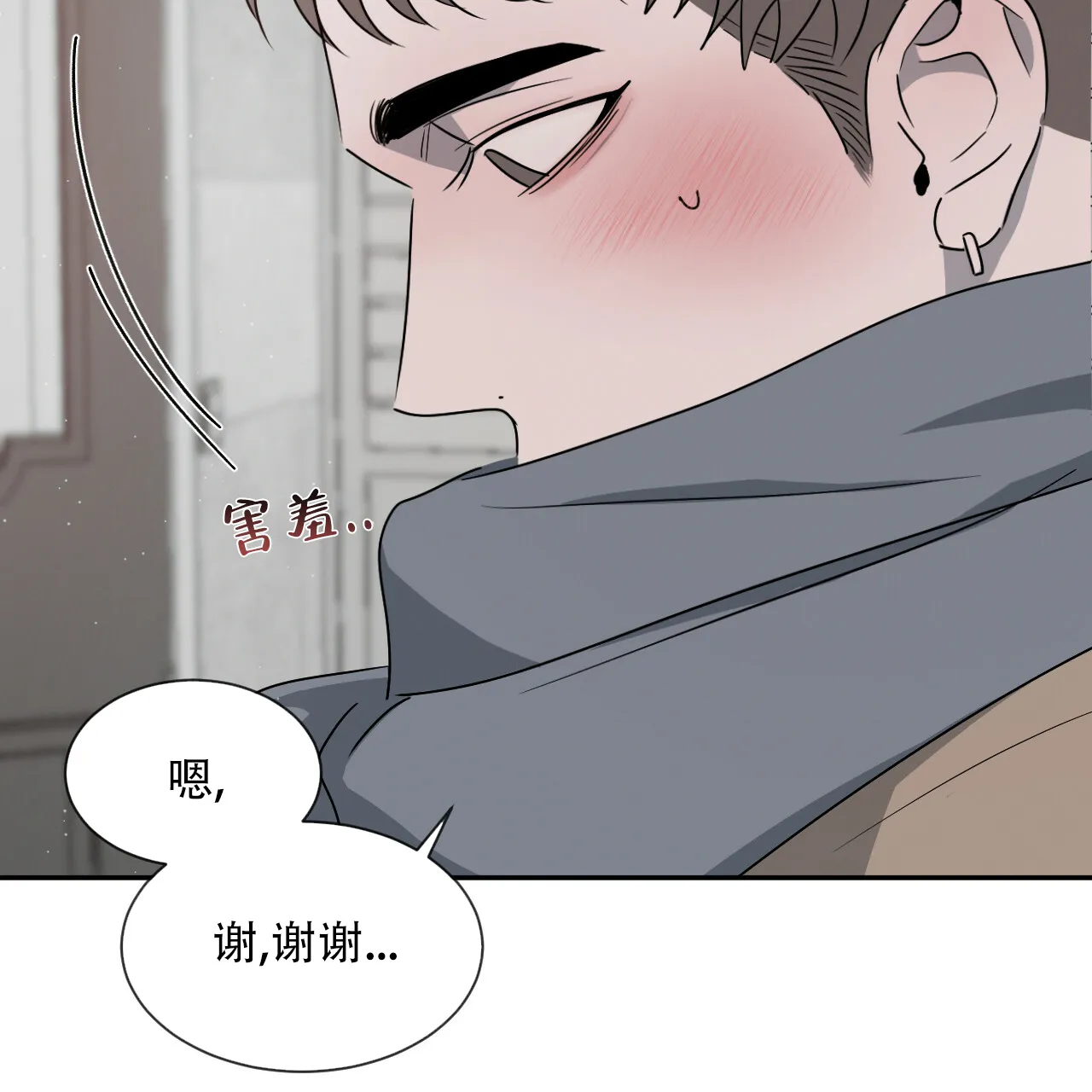 《相克》第42话 第24页