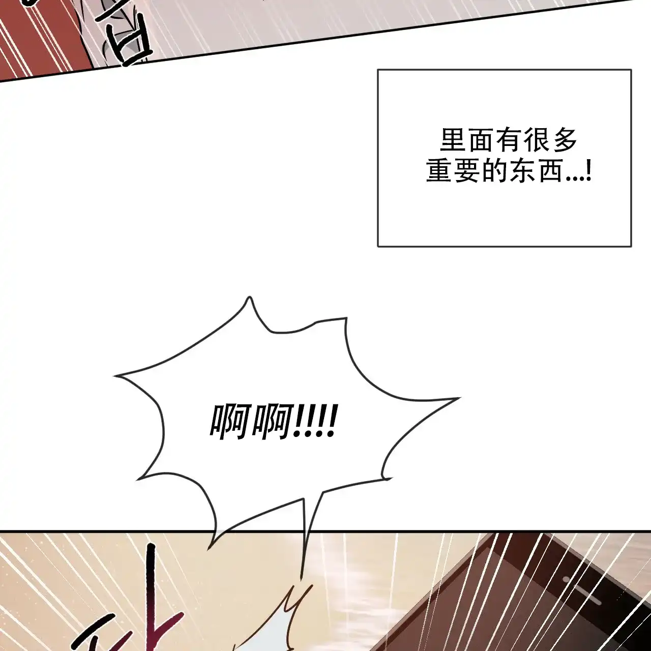 《相克》第42话 第54页