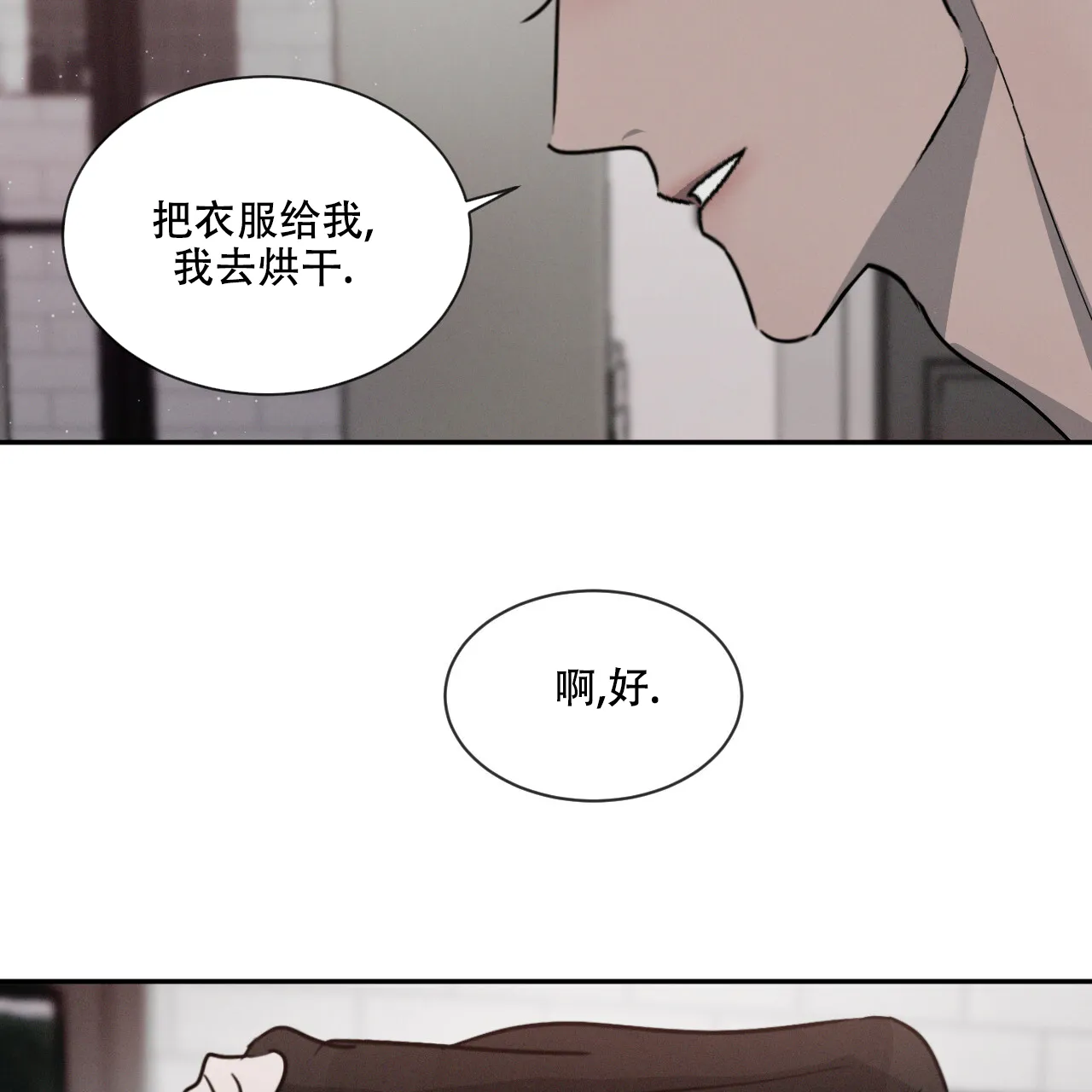 《相克》第43话 第29页