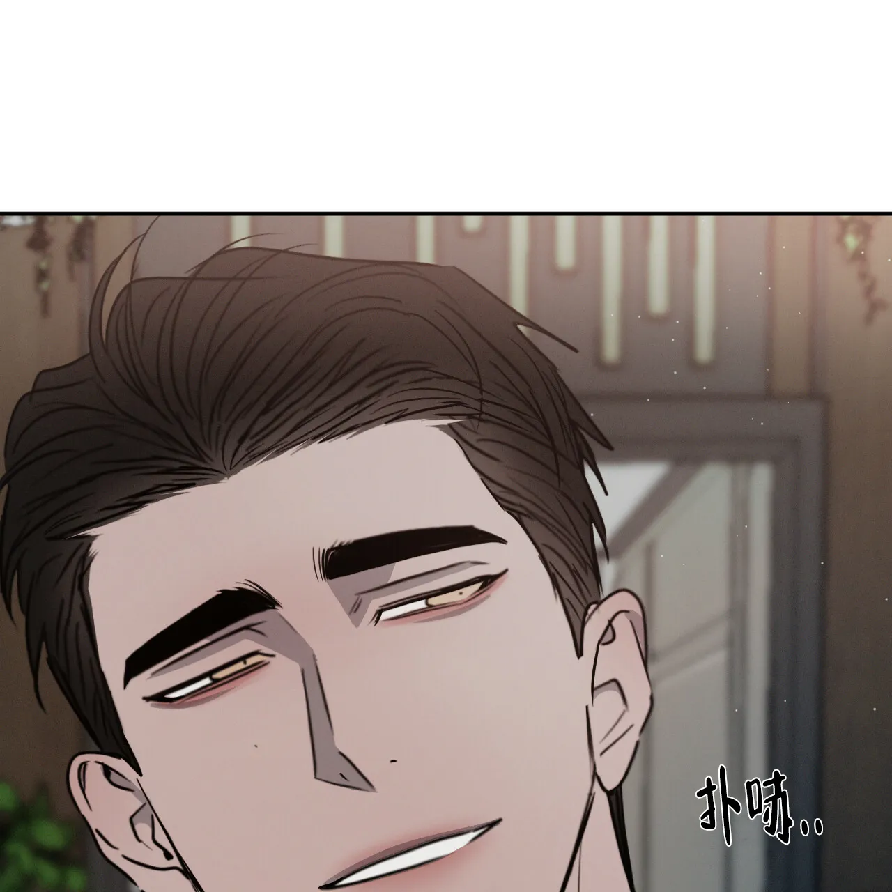 《相克》第43话 第45页