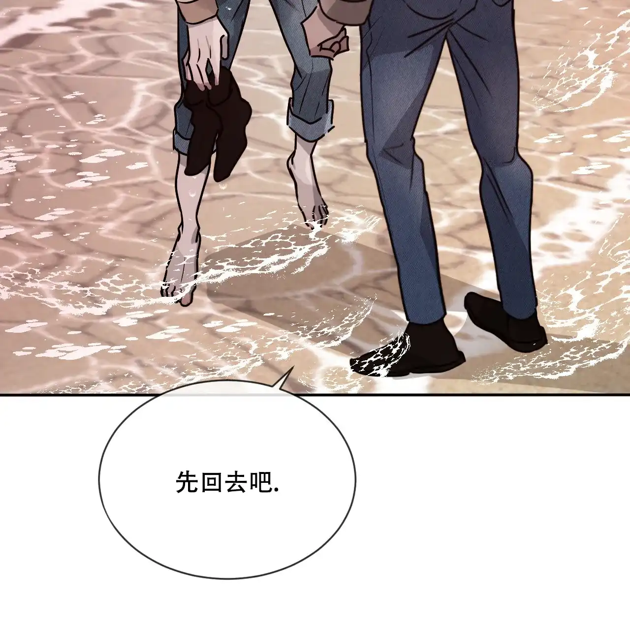 《相克》第43话 第5页