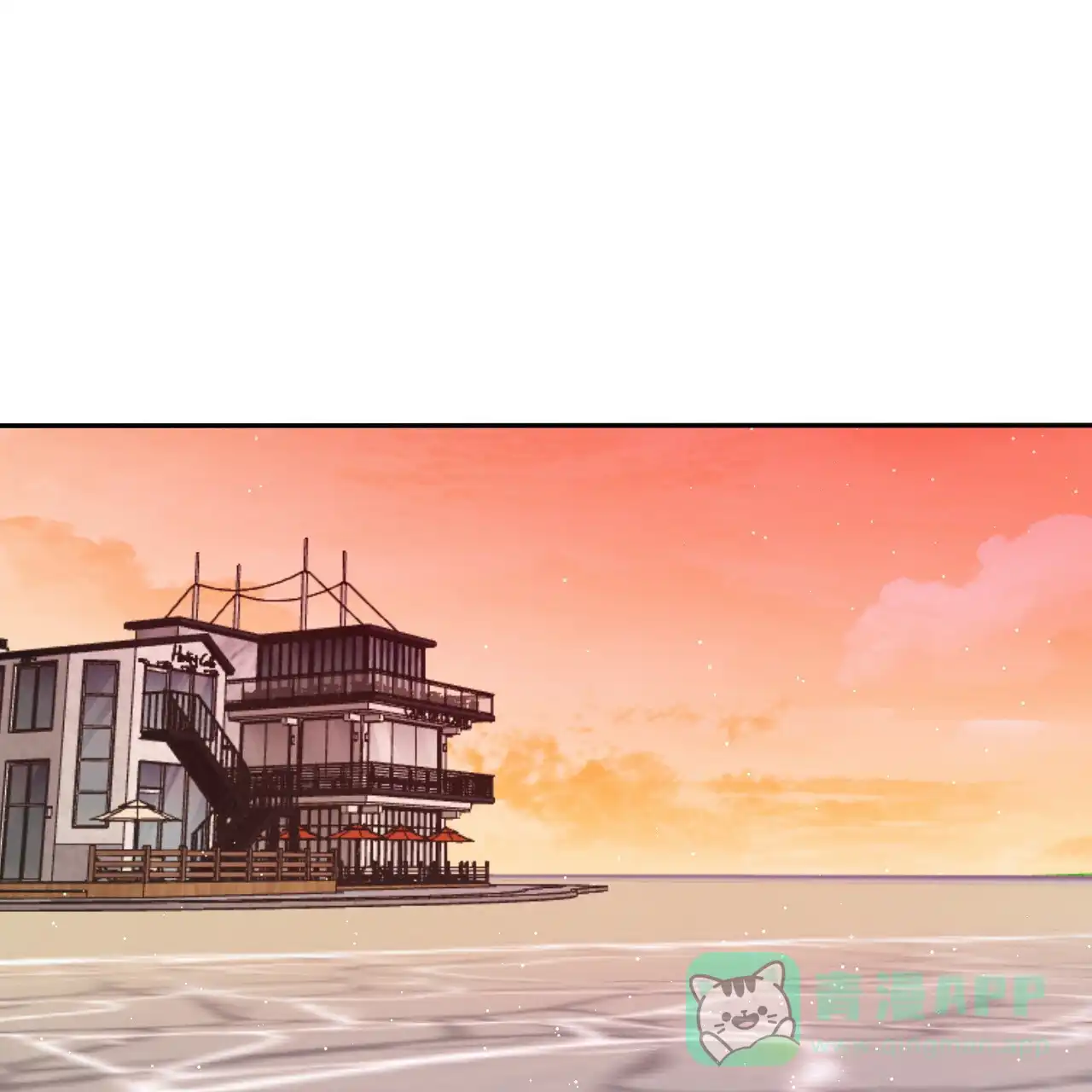 《相克》第43话 第1页