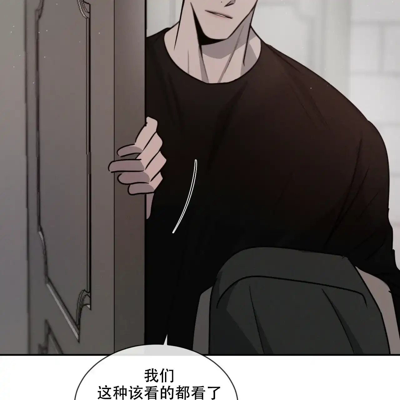 《相克》第43话 第38页