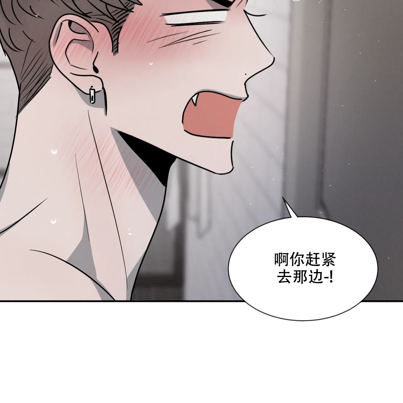 《相克》第43话 第40页