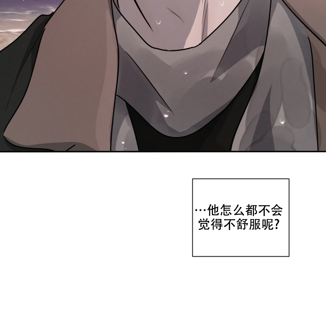 《相克》第43话 第19页