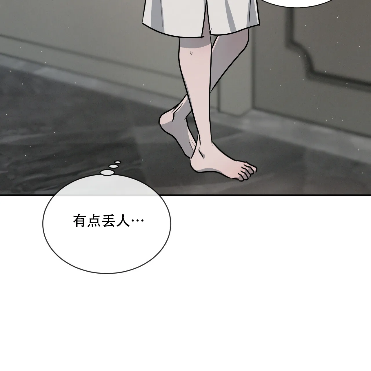 《相克》第43话 第57页