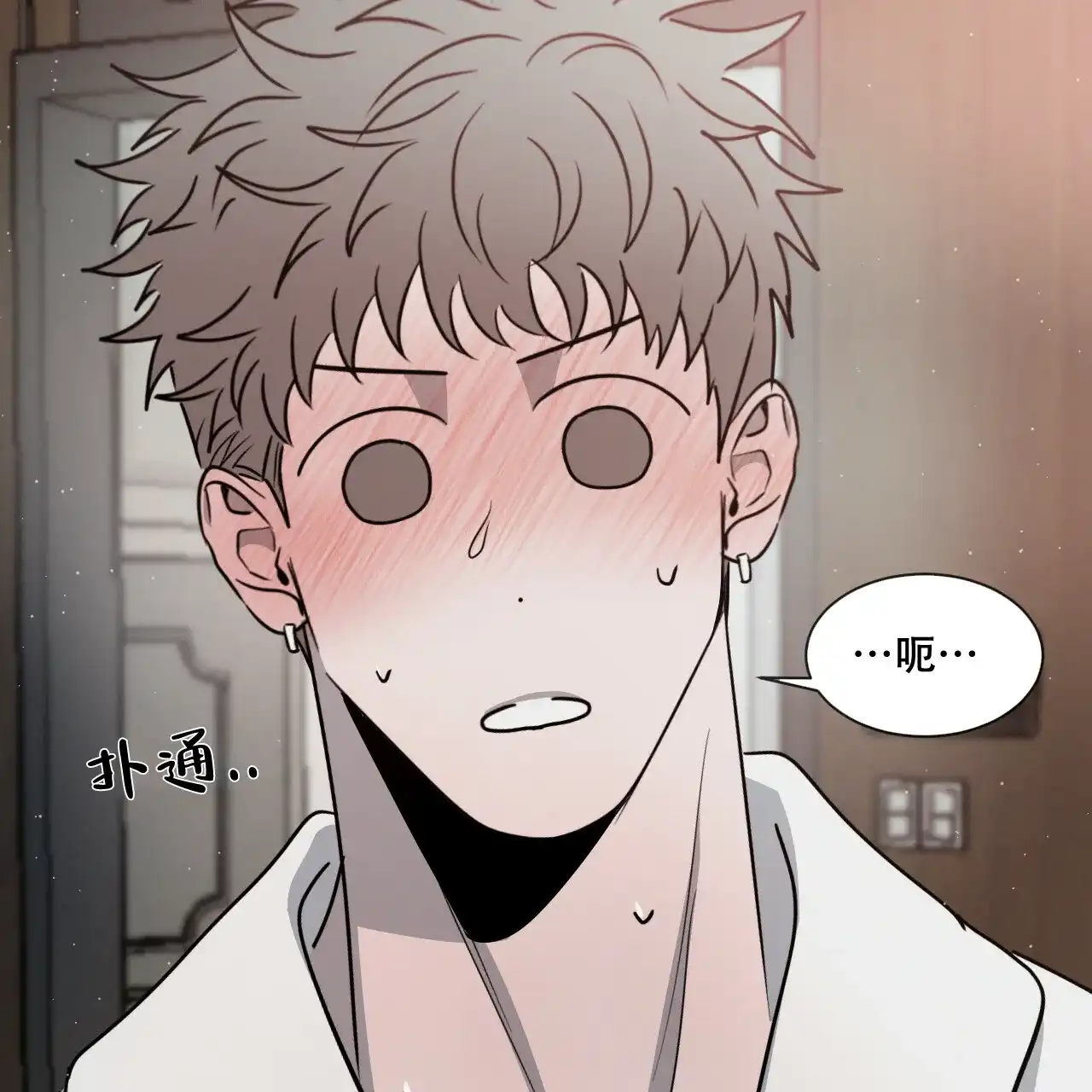《相克》第43话 第65页