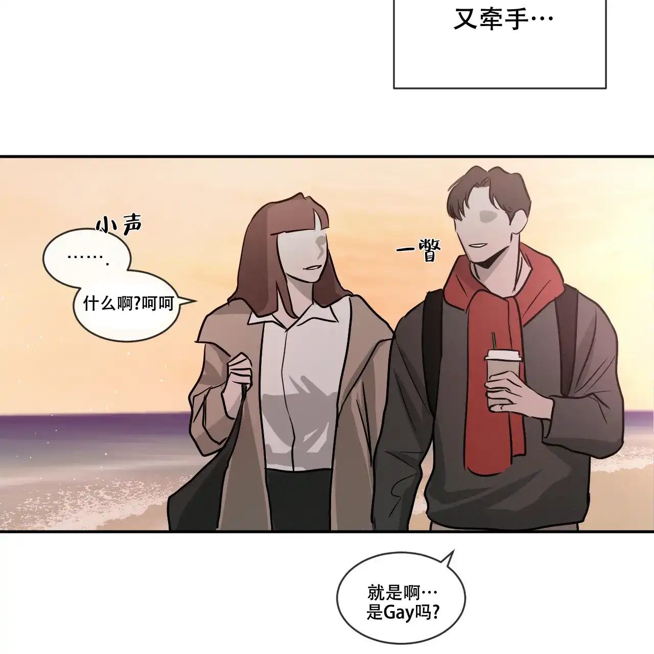 《相克》第43话 第17页