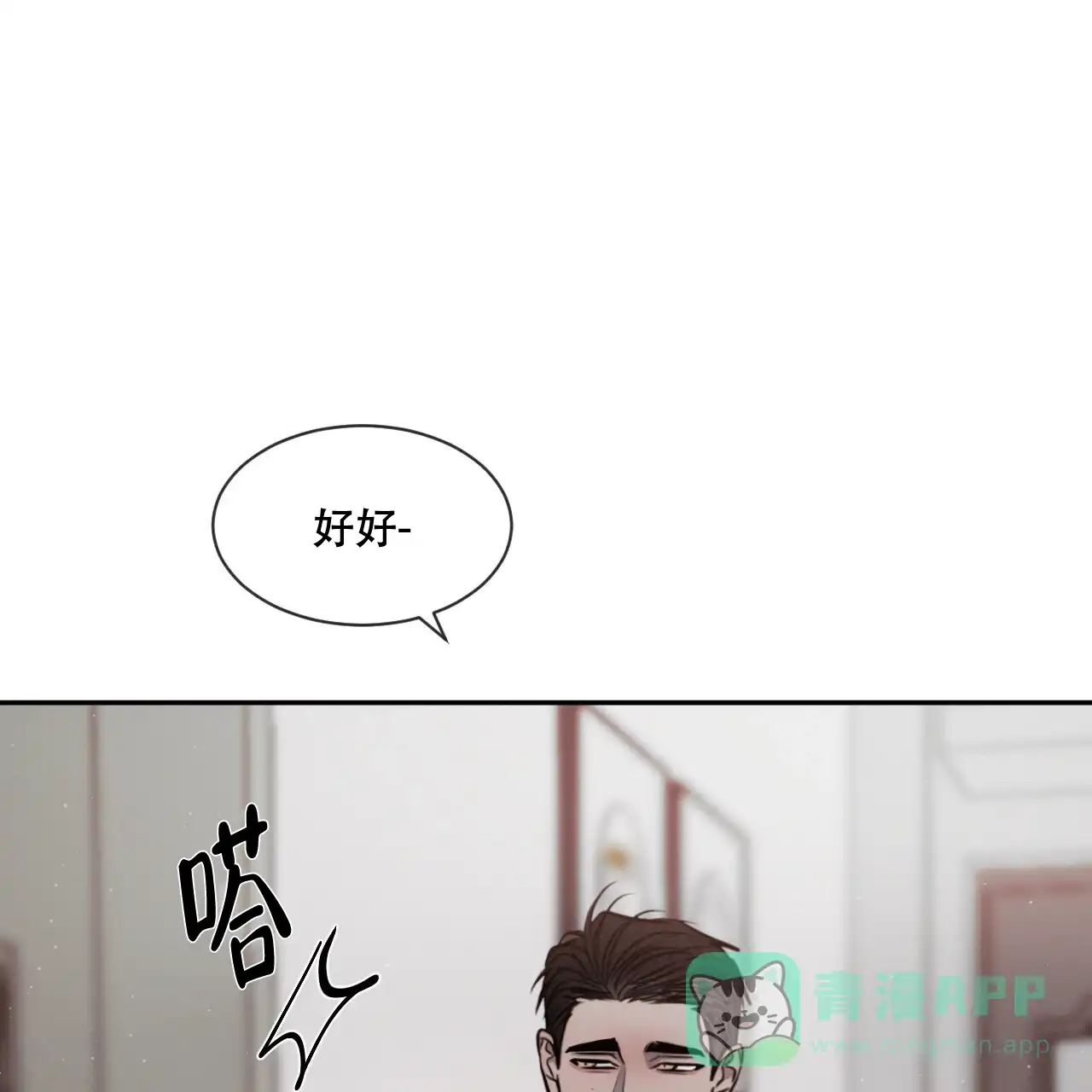 《相克》第43话 第41页