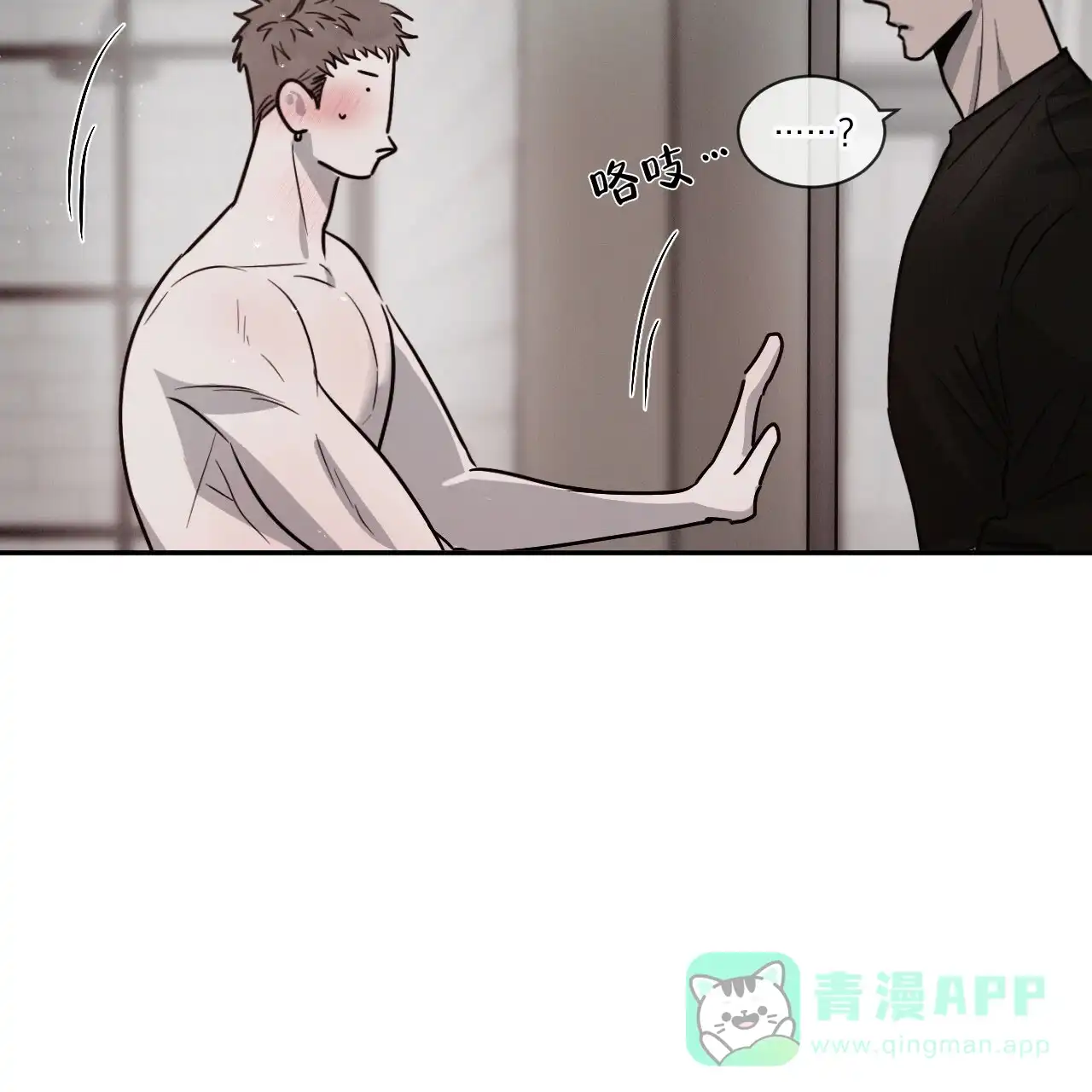 《相克》第43话 第36页